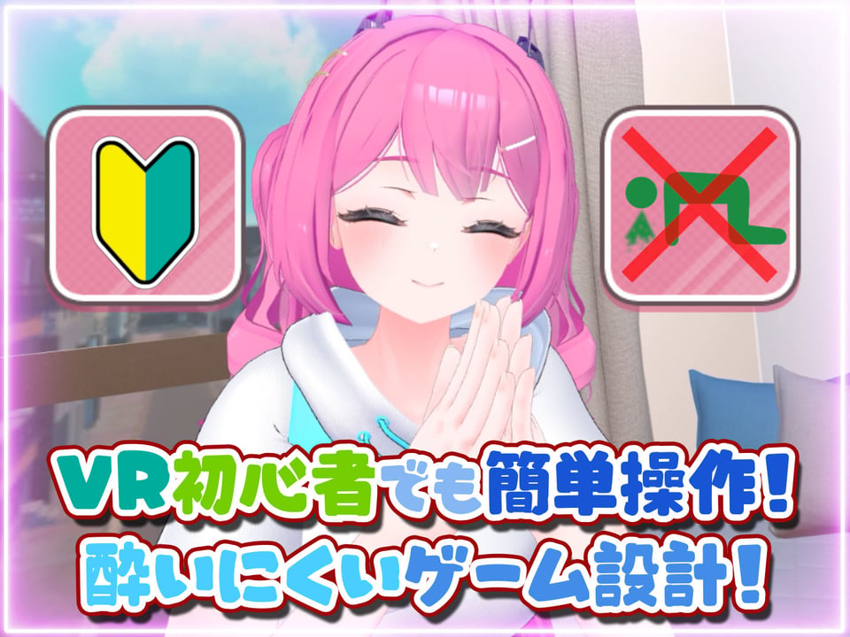 はじめてのVRえっち！ 〜VRサポートプログラムでイチャラブ生活始めます！〜 2 ページ目