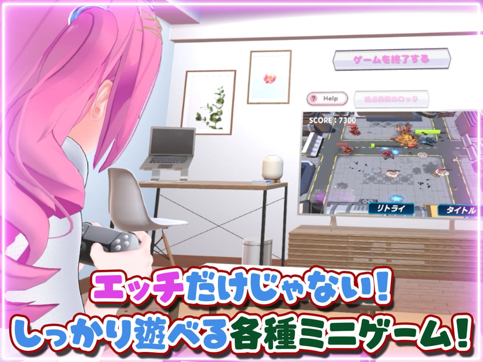 はじめてのVRえっち！ 〜VRサポートプログラムでイチャラブ生活始めます！〜 7 ページ目