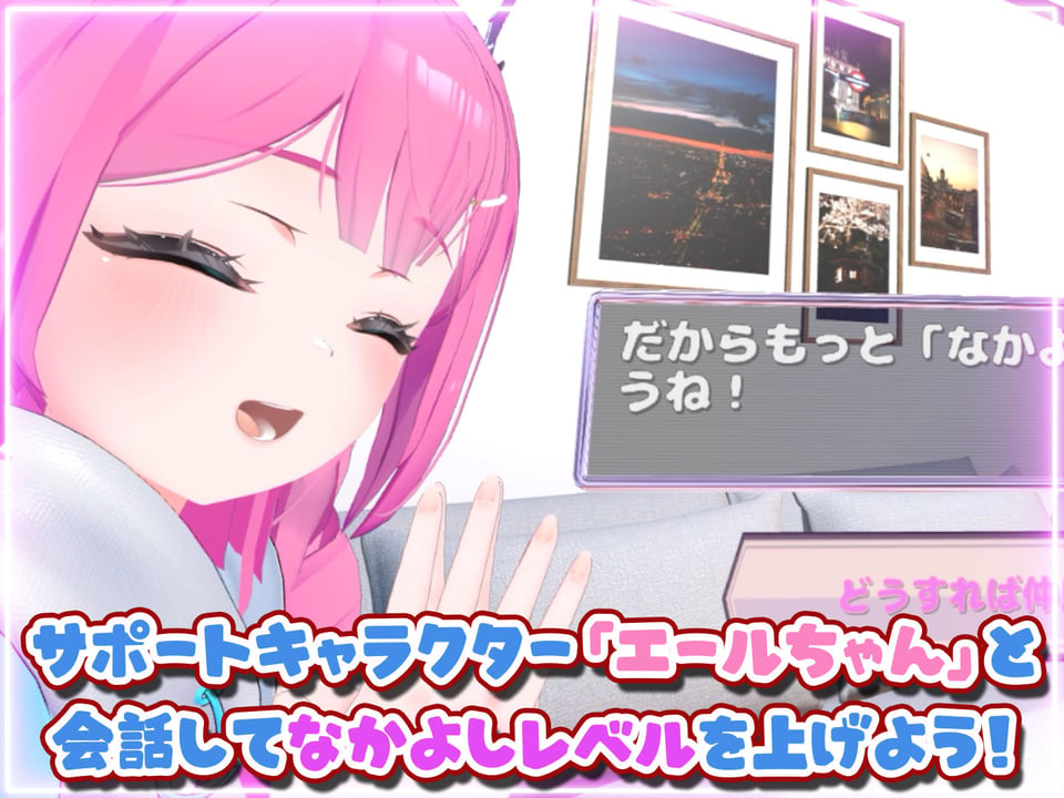 はじめてのVRえっち！ 〜VRサポートプログラムでイチャラブ生活始めます！〜 8 ページ目