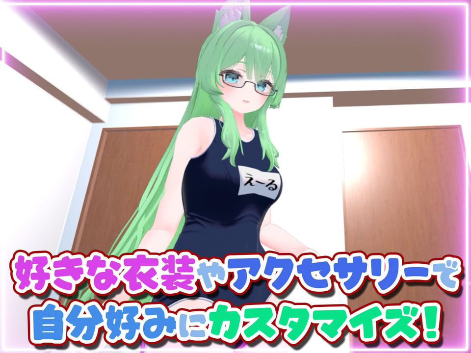 はじめてのVRえっち！ 〜VRサポートプログラムでイチャラブ生活始めます！〜 9 ページ目