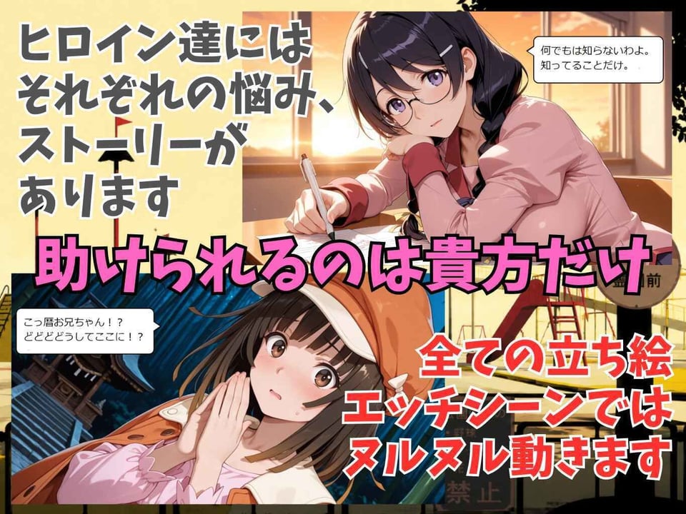 脱物語〜ヌギモノガタリ〜 2 ページ目
