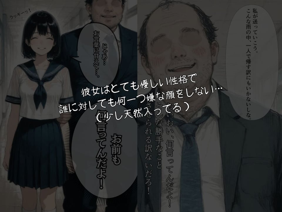 寝取られ彼女〜先生が教えてくれた〜 3 ページ目