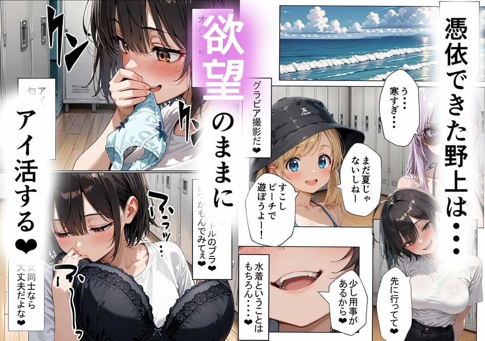 アイドル排泄  推しアイドルを人格排泄、夢を叶えます 4 ページ目