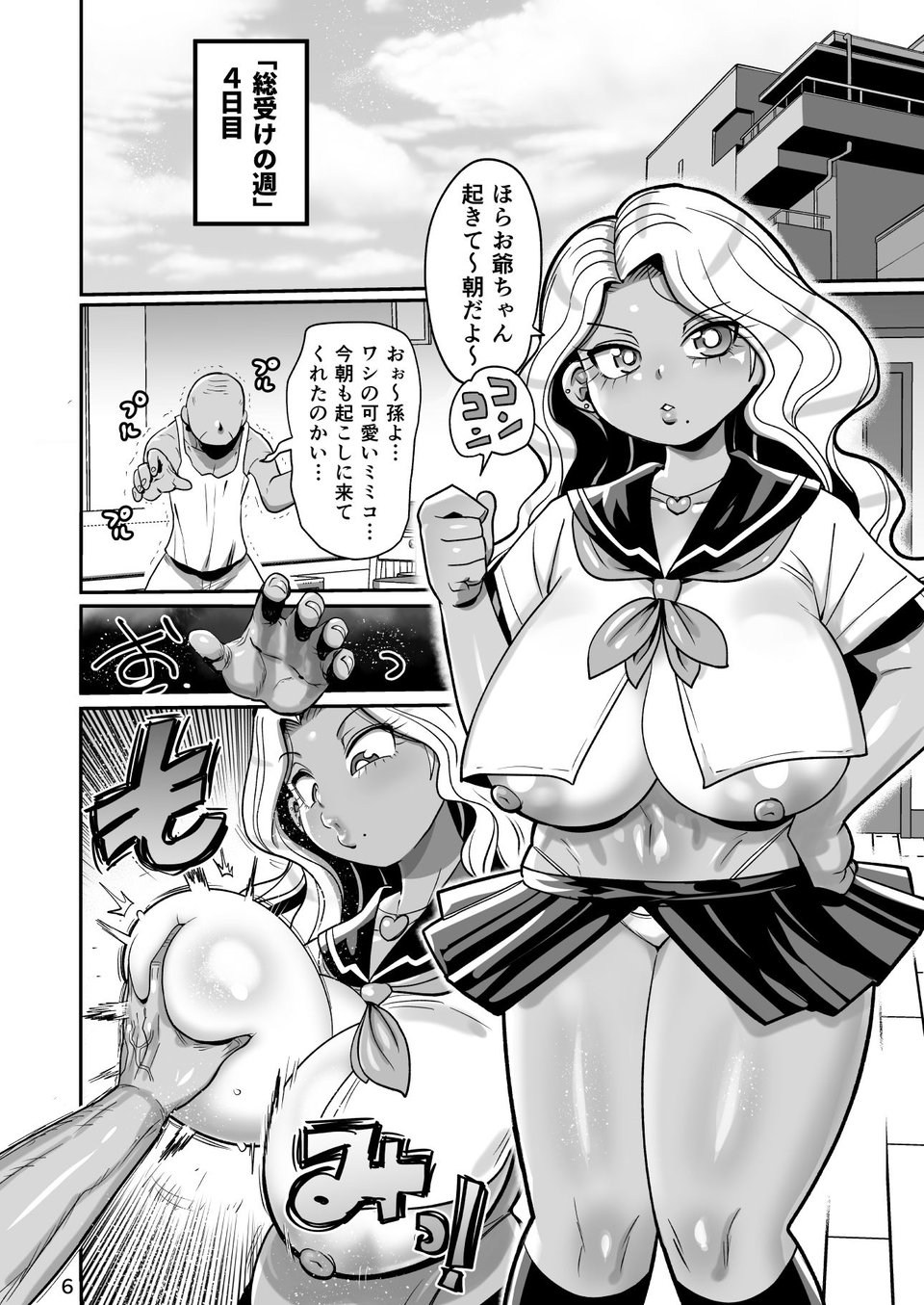 その1週間、抵抗してはいけない。 1 ページ目