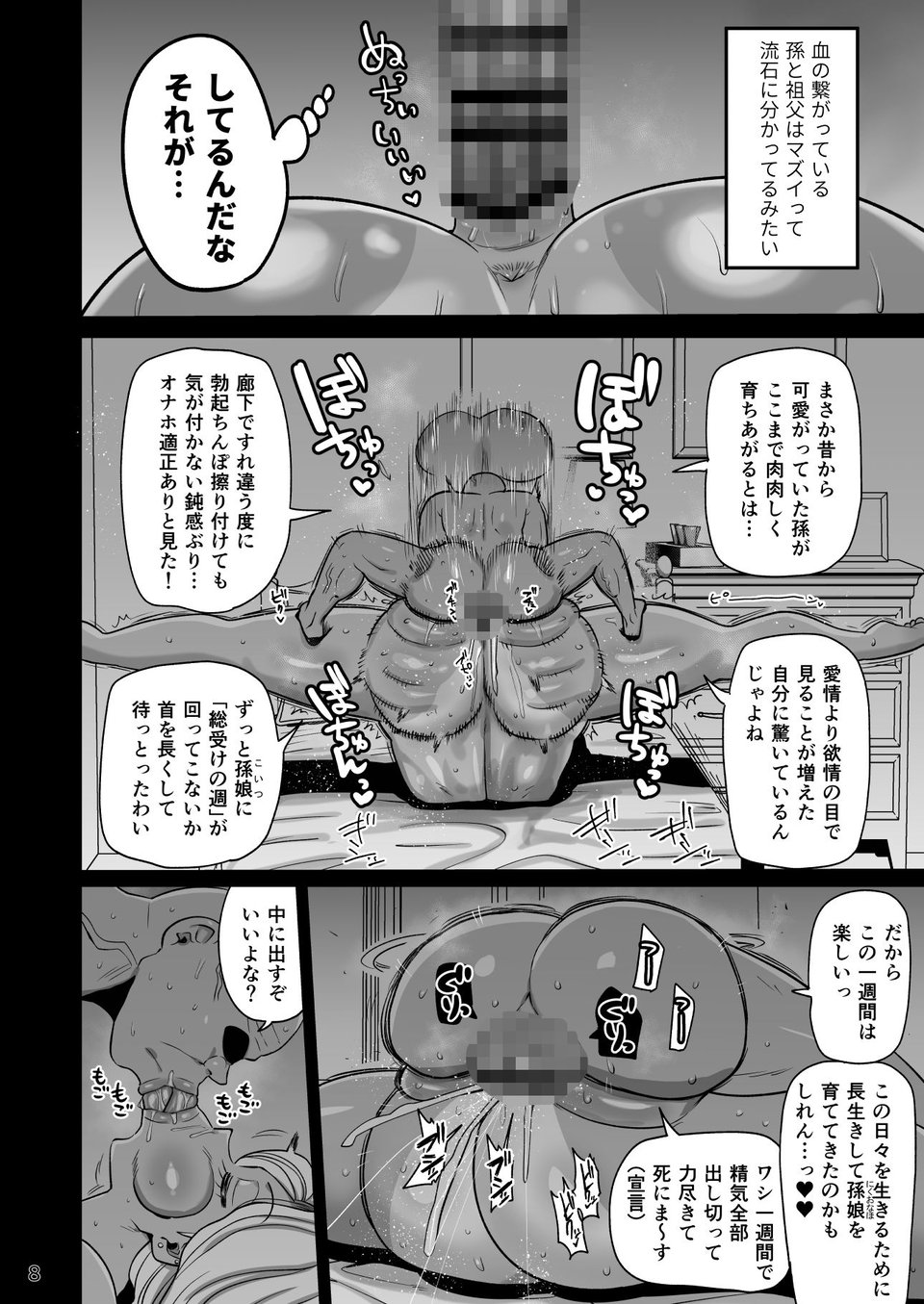 その1週間、抵抗してはいけない。 3 ページ目