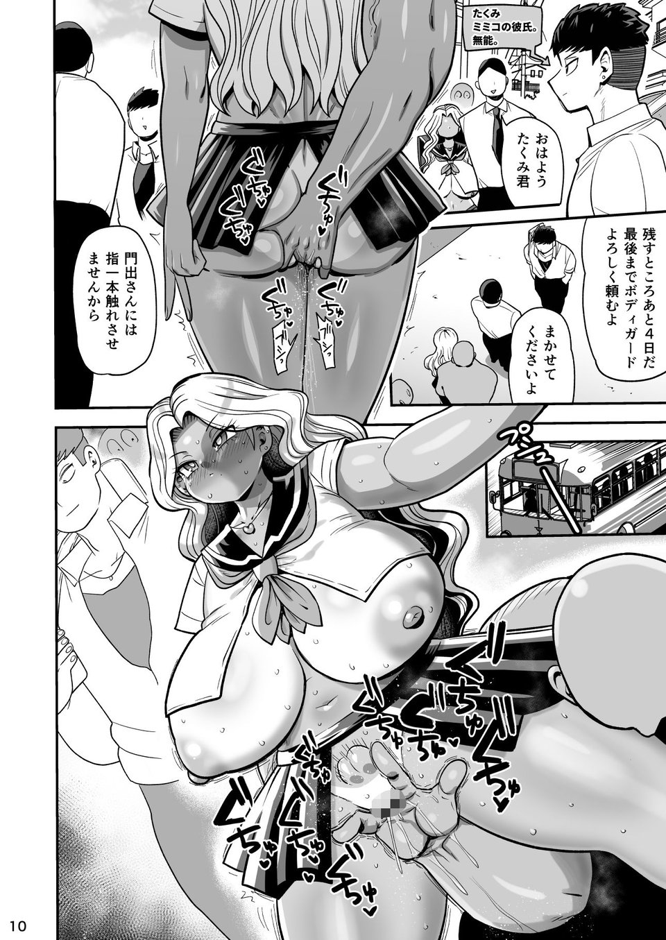その1週間、抵抗してはいけない。 5 ページ目