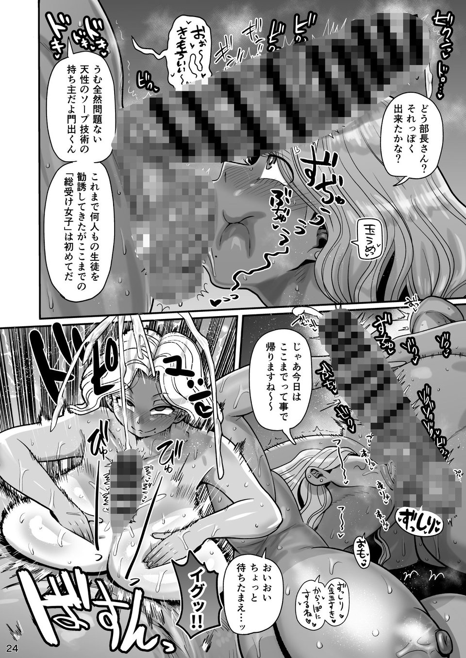 その1週間、抵抗してはいけない。 8 ページ目