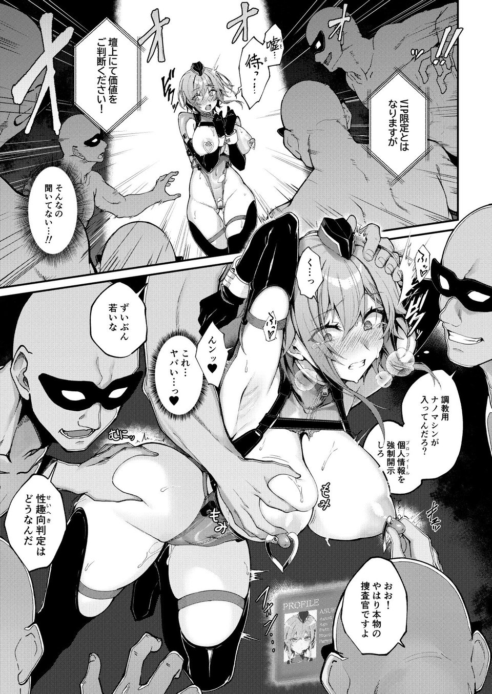 DECOY＊DAISY 4 ページ目