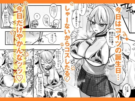 今日だけやかんなッッ!! 3 ページ目