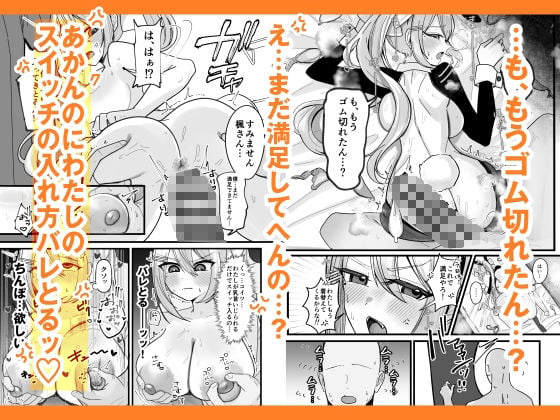 今日だけやかんなッッ!! 5 ページ目