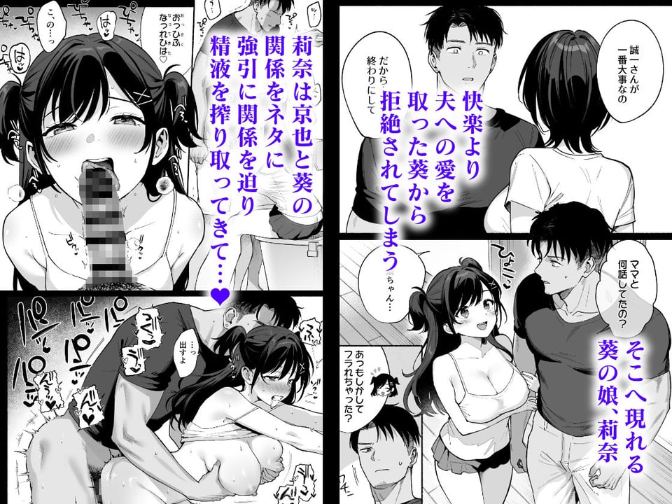 雌ノ家III〜母娘ハ乱レ愛サレル〜 2 ページ目