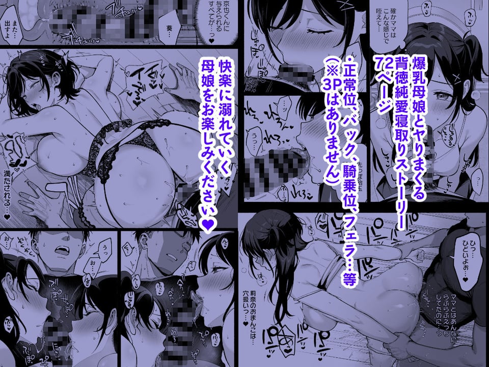 雌ノ家III〜母娘ハ乱レ愛サレル〜 6 ページ目