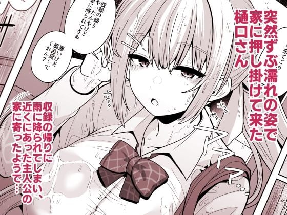 お前のチ〇ポでイく訳ないやろ…！！ 2 ページ目