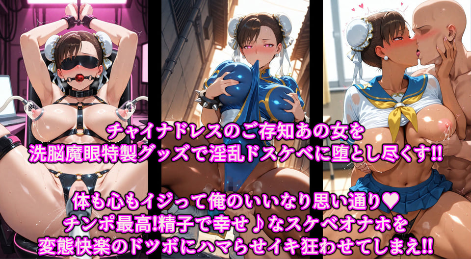 俺よりエロい女に拘束いいなり洗脳調教!!洗脳グッズで全穴調教淫乱オナホ堕ち♪ザーメン依存のドスケベ配信デビュー 1 ページ目