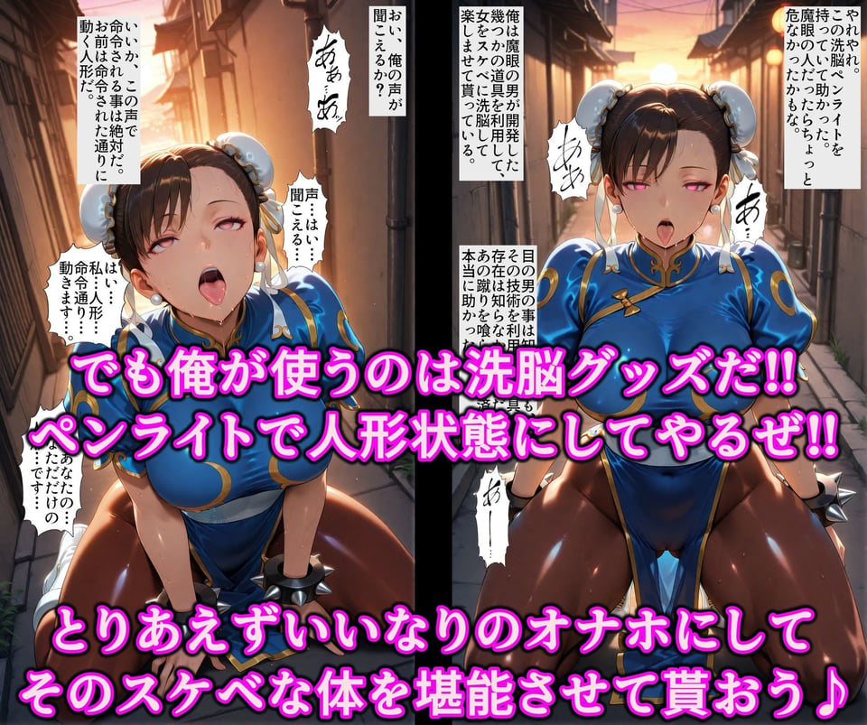 俺よりエロい女に拘束いいなり洗脳調教!!洗脳グッズで全穴調教淫乱オナホ堕ち♪ザーメン依存のドスケベ配信デビュー 3 ページ目