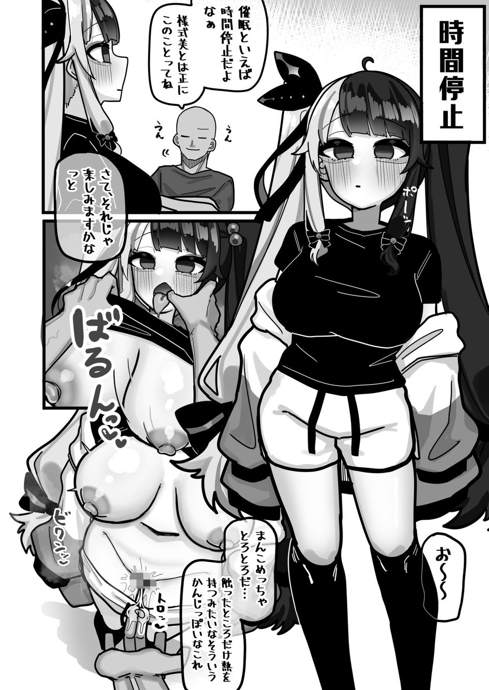 言われるがまま  なすがまま 4 ページ目