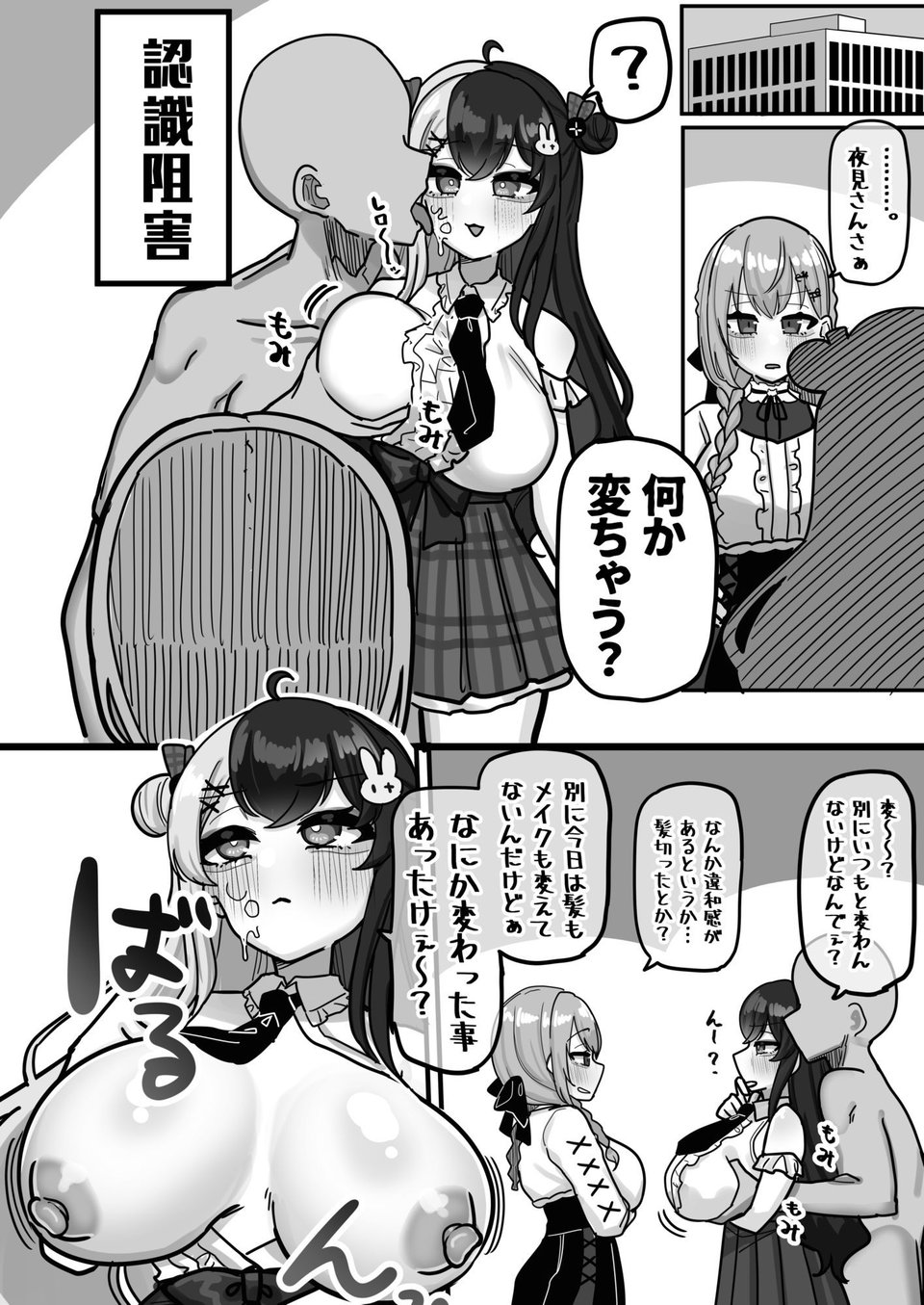 言われるがまま  なすがまま 5 ページ目