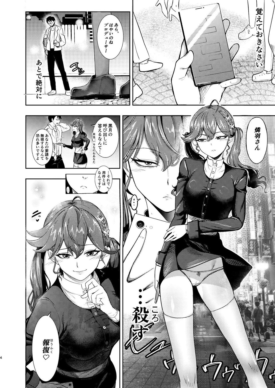 黙って私を抱きなさい 1 ページ目