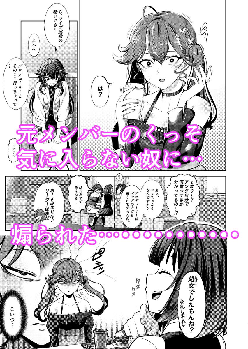 黙って私を抱きなさい 5 ページ目