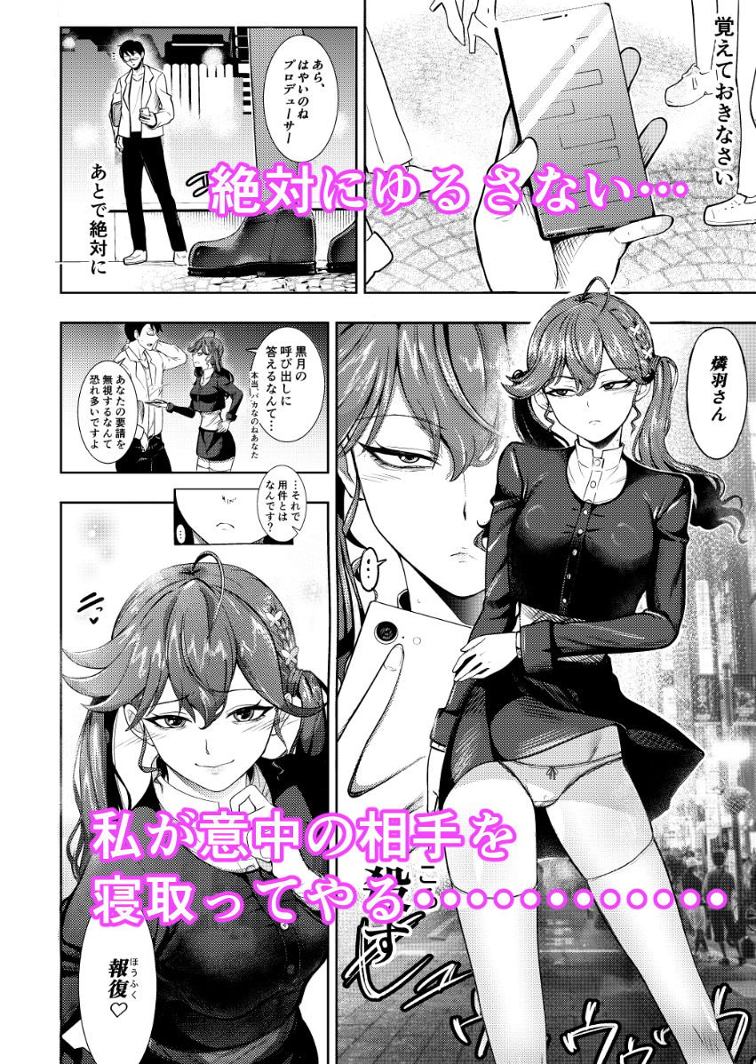 黙って私を抱きなさい 6 ページ目