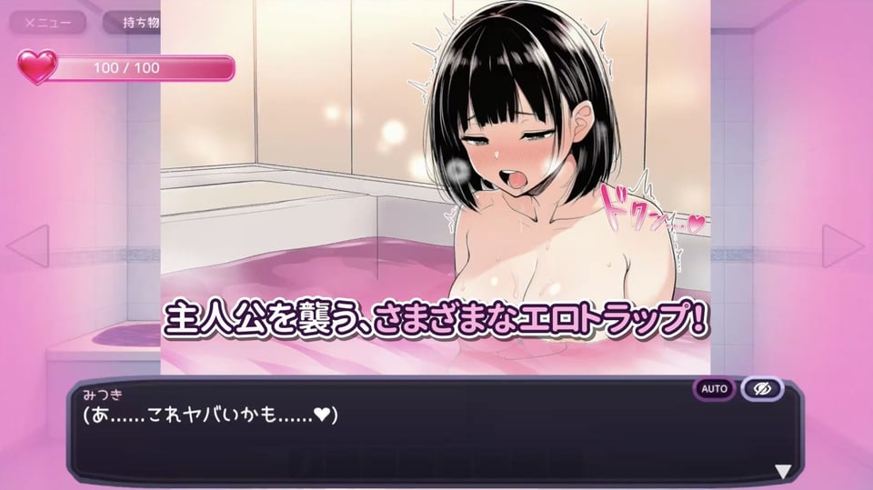 10回イくと出られない部屋【エロトラップ脱出ADV】 3 ページ目