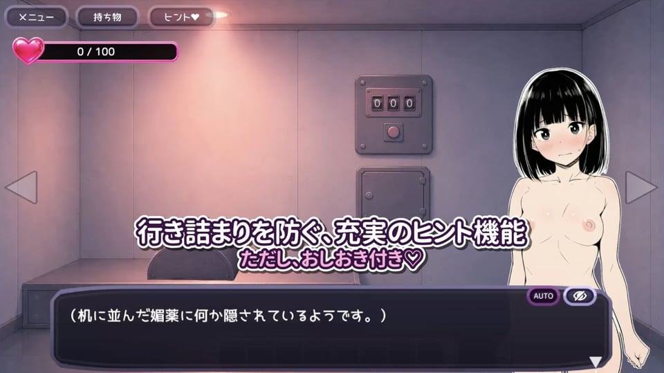 10回イくと出られない部屋【エロトラップ脱出ADV】 5 ページ目
