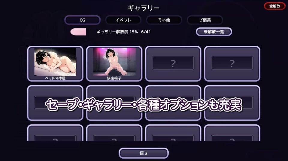 10回イくと出られない部屋【エロトラップ脱出ADV】 6 ページ目