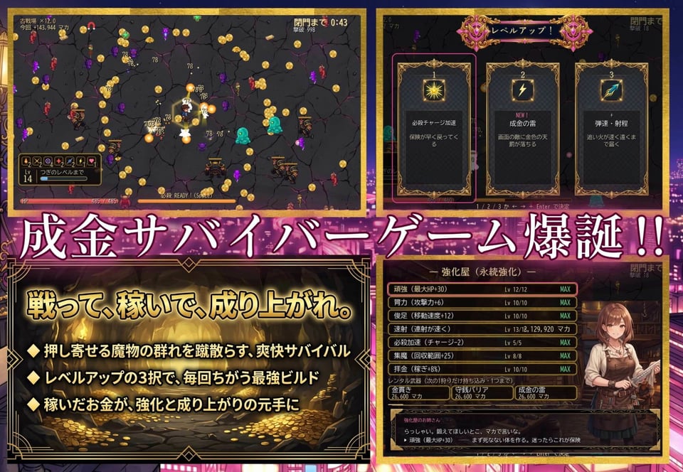 お金があればモテるんです！拝金歓楽街の成り上がりサバイバー【ボイス付き】 3 ページ目