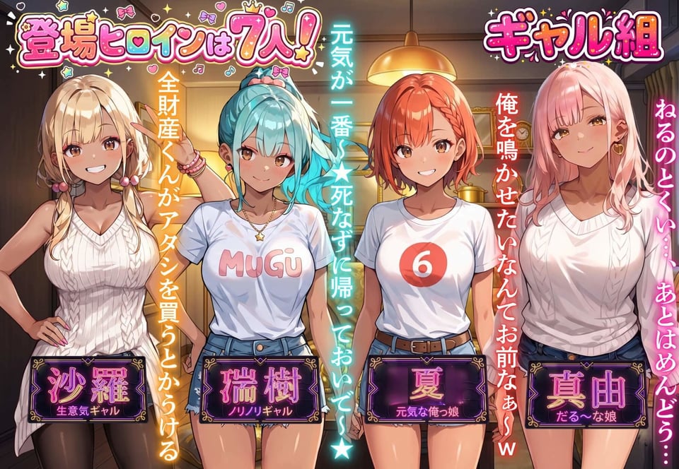 お金があればモテるんです！拝金歓楽街の成り上がりサバイバー【ボイス付き】 7 ページ目