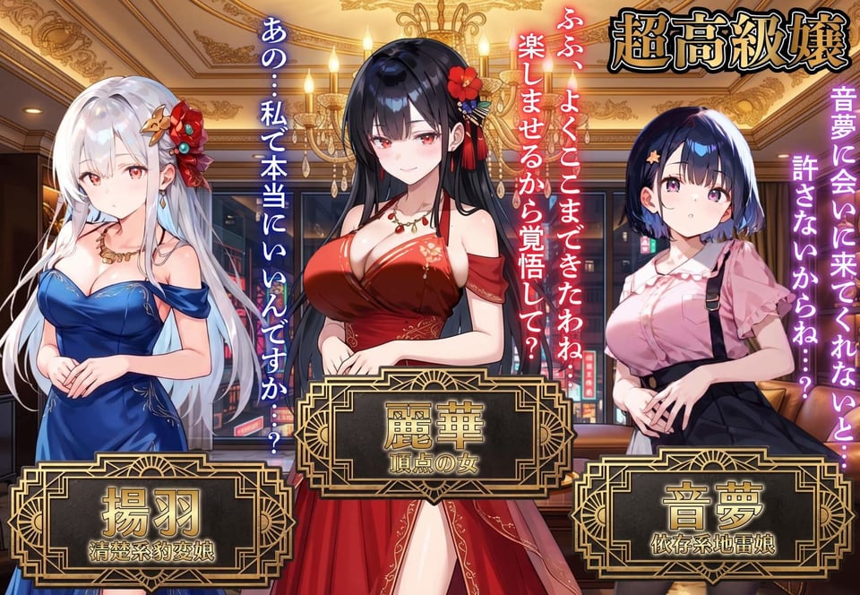 お金があればモテるんです！拝金歓楽街の成り上がりサバイバー【ボイス付き】 8 ページ目