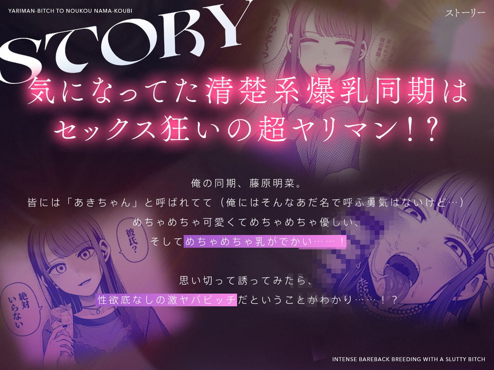 ラブじゃなければハメ放題【音声版】〜ヤリマンビッチと濃厚生交尾(CV.秋野かえで)〜 2 ページ目