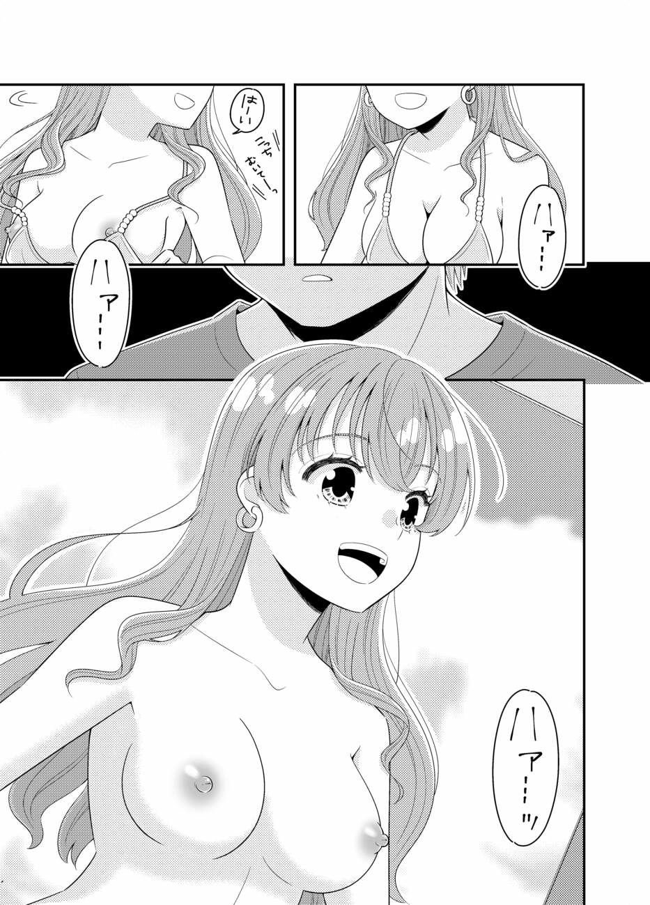 お嬢様キャスター寝起きドッキリハプニング 5 ページ目