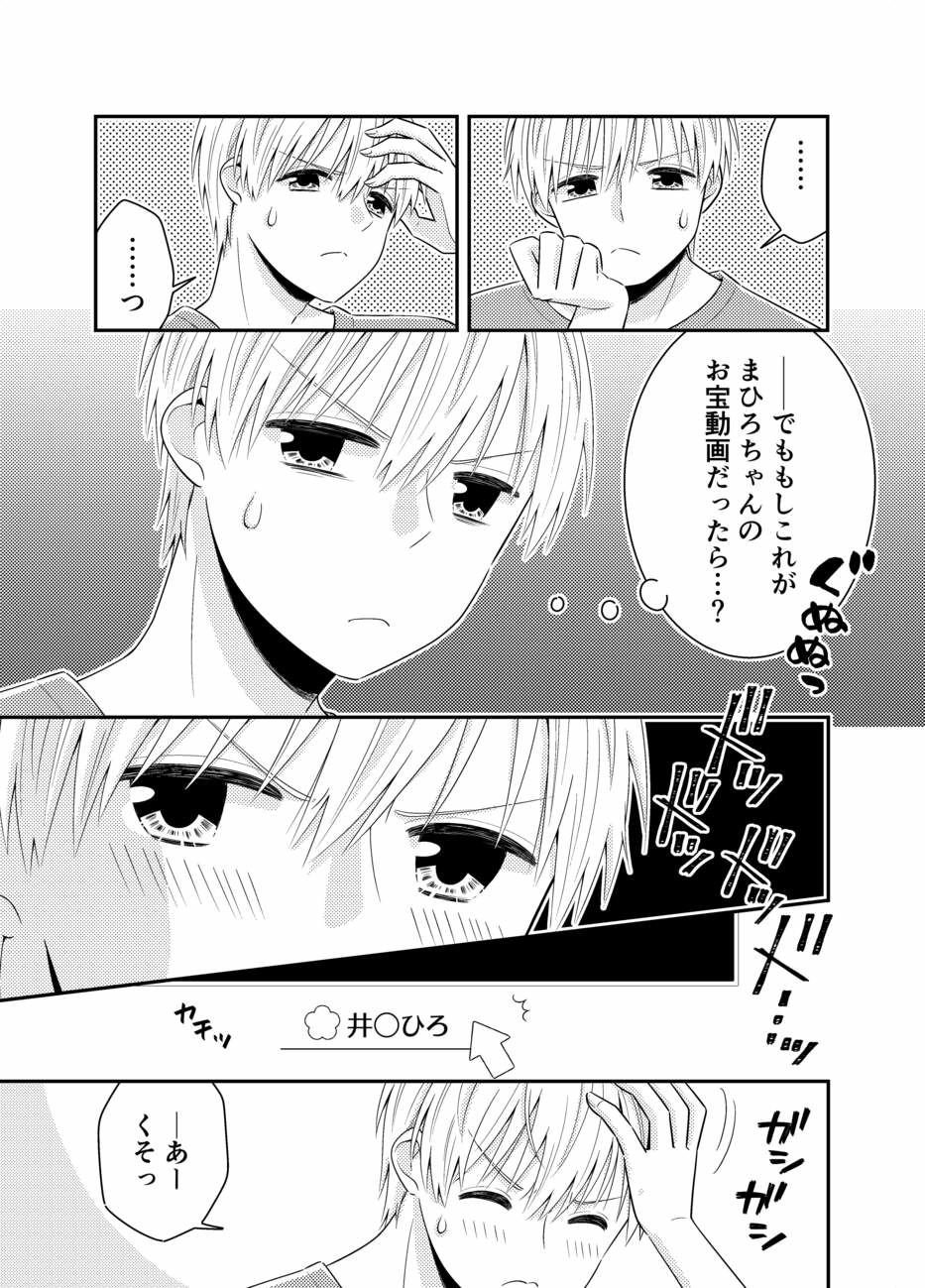 お嬢様キャスター寝起きドッキリハプニング 7 ページ目