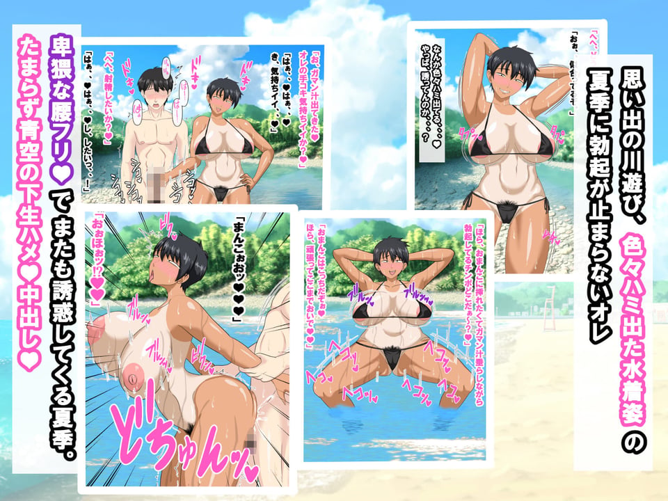 ちょいブスのボーイッシュ幼馴染と汗だくエッチしまくったら沼った夏 7 ページ目