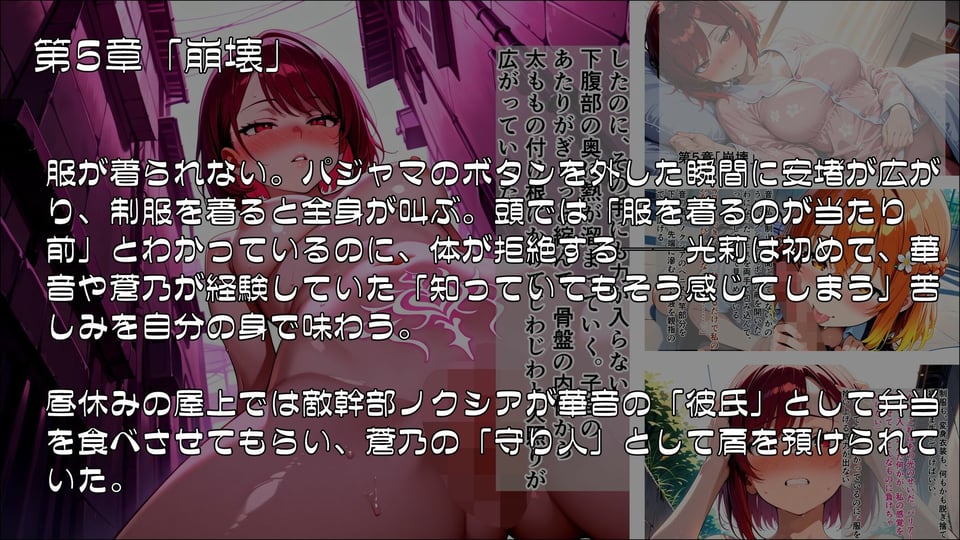 魔法少女幸福論─正しさが性に塗り替えられる日々_Part2 2 ページ目