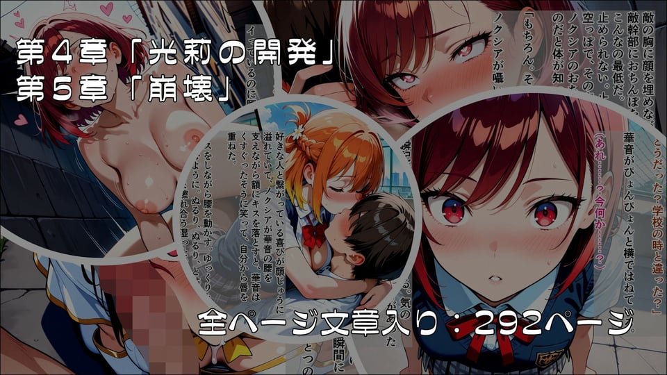 魔法少女幸福論─正しさが性に塗り替えられる日々_Part2 3 ページ目
