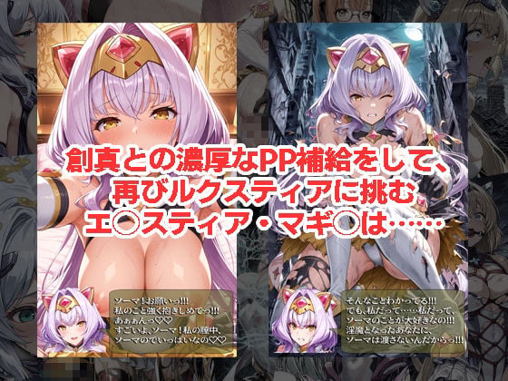 エ◯スティアが負けちゃうやつ02シリーズ5冊まとめ 5 ページ目