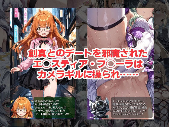 エ◯スティアが負けちゃうやつ02シリーズ5冊まとめ 6 ページ目