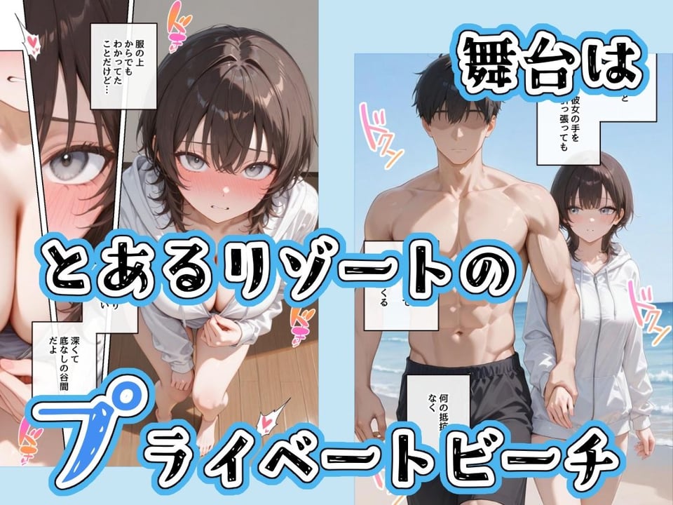 水着美女たちが俺に絶対服従なプライベートビーチ4 1 ページ目