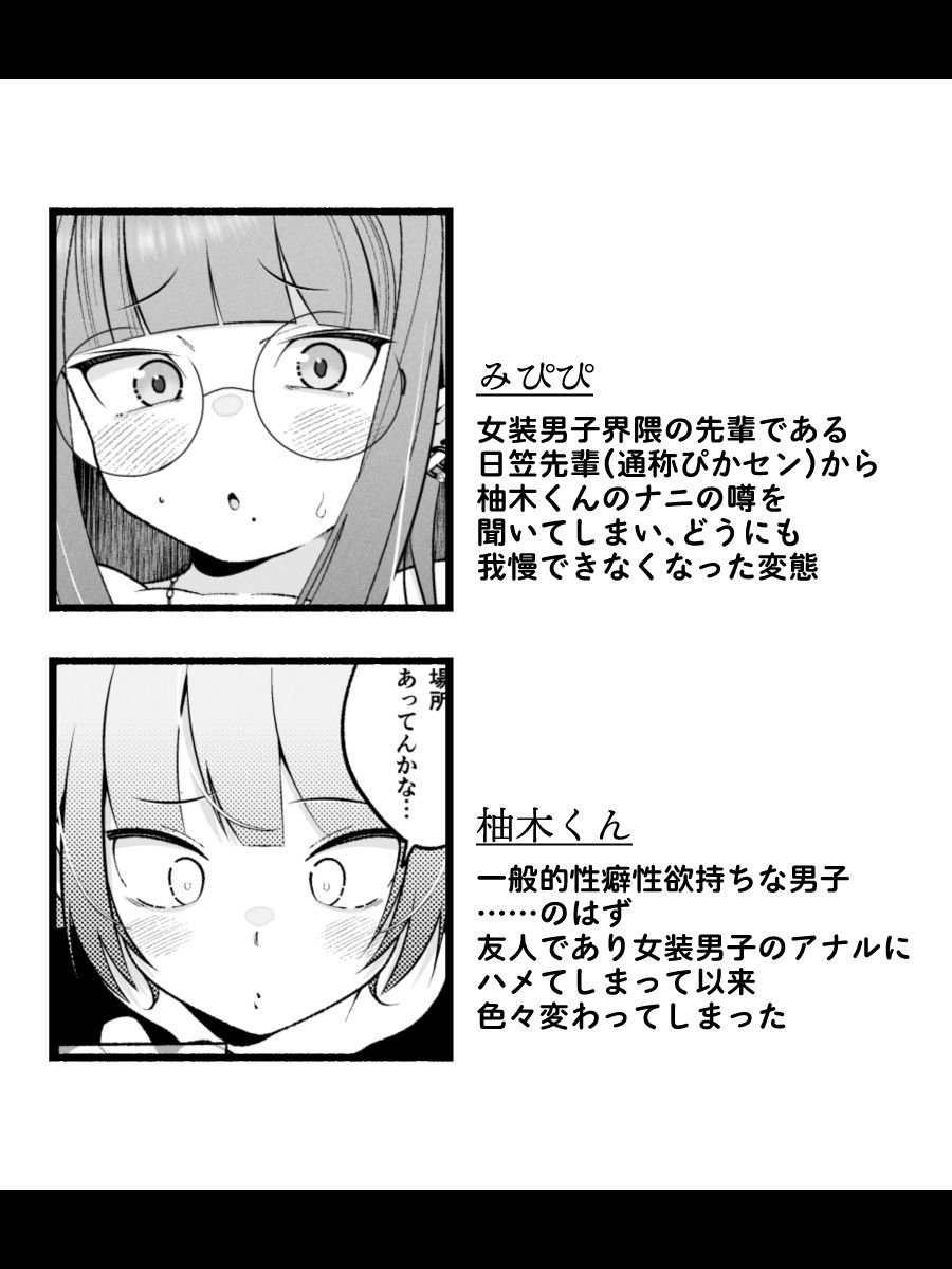 柚木くんのラブホ地獄（ヘル）〜初対面クール系女装男子がイッても射精してもハメ倒しで責めてくる地獄〜 4 ページ目