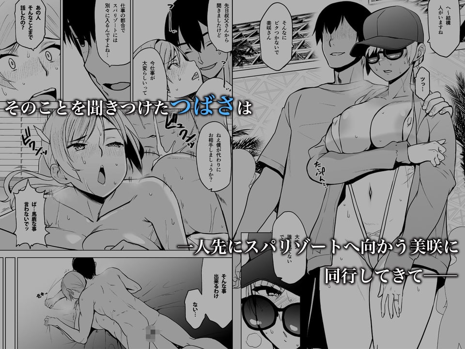 そして私は誘われる3 2 ページ目