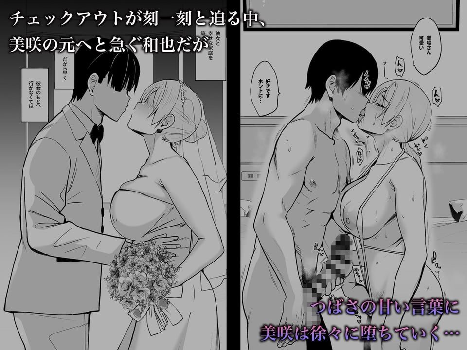 そして私は誘われる3 4 ページ目