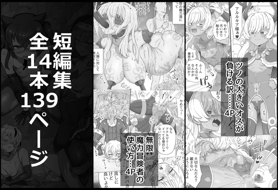 いろいろいろごとBLACK5 5 ページ目