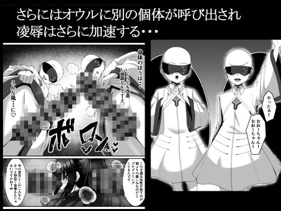 臨戦リオ 敗北凌● 4 ページ目