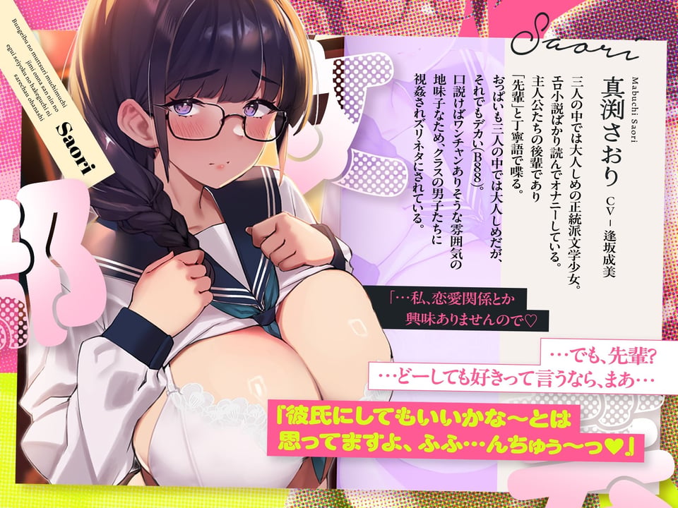 【3時間ずっと4P♪】文芸部のムッツリムチムチ地味女三人のエグ〜い性欲のはけ口にされちゃうお話♪【心情代弁耳元煽り】 7 ページ目