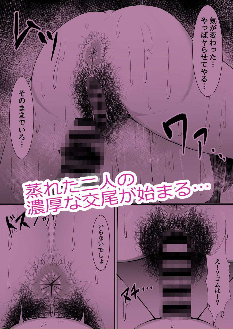 アタシの「ま●こ」そんなに臭い…？ 4 ページ目