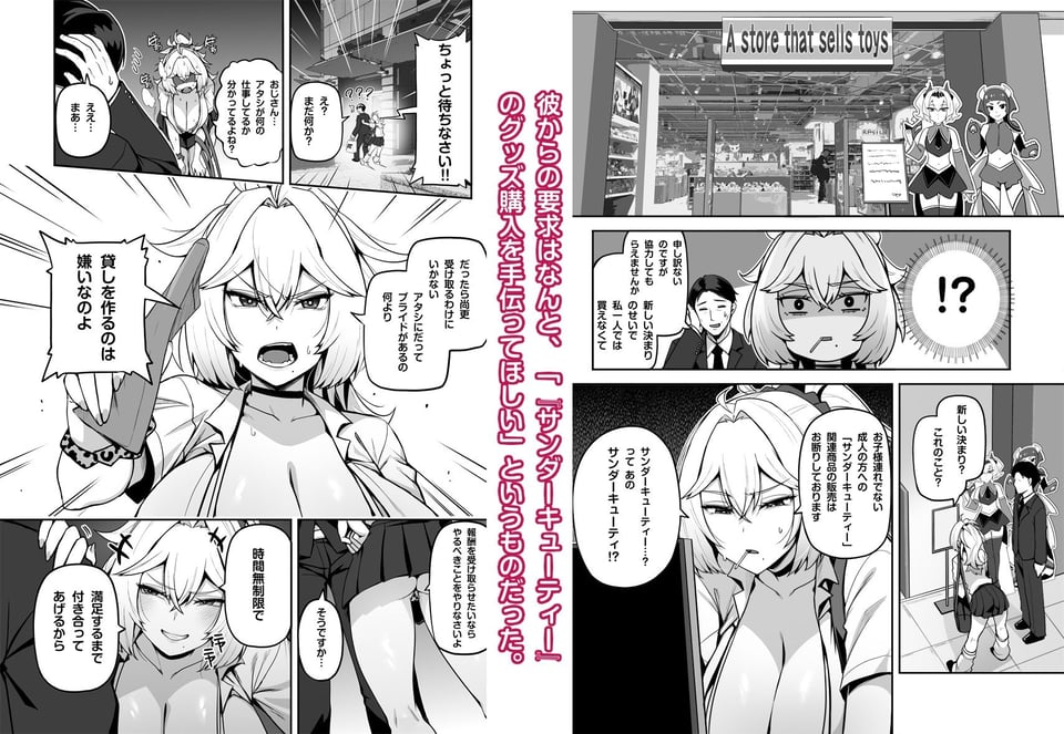 アタシのパパ活相手は女の子向けアニメ大友 2 ページ目
