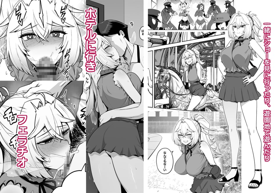 アタシのパパ活相手は女の子向けアニメ大友 4 ページ目