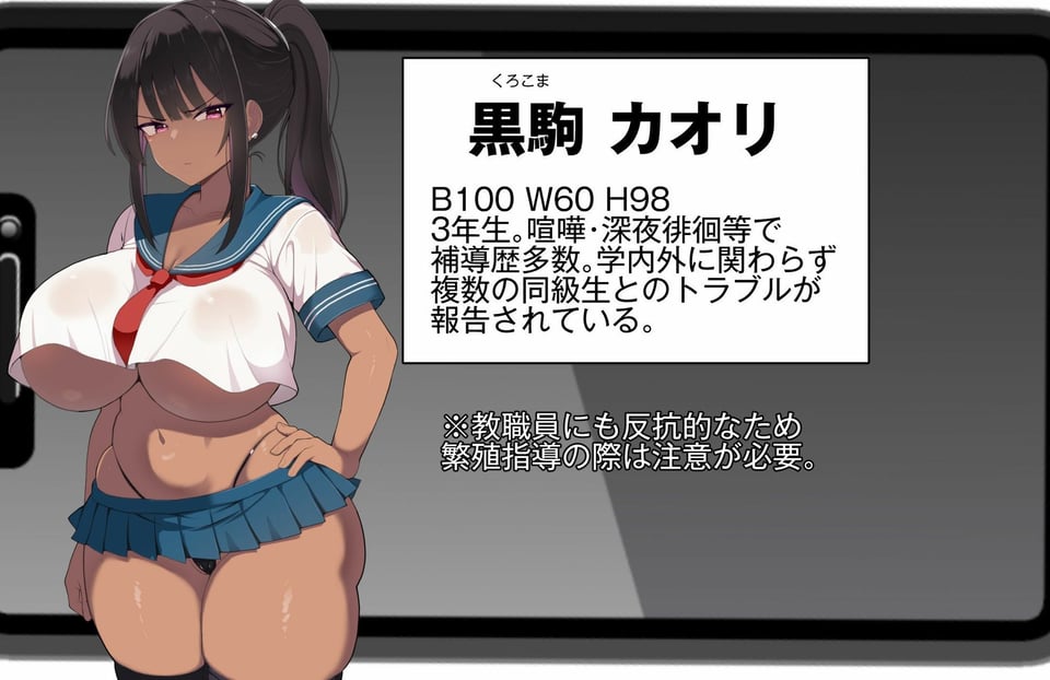 妊娠は義務教育！種付け性徒指導 6 ページ目