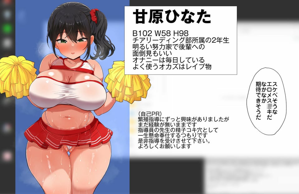 妊娠は義務教育！種付け性徒指導 9 ページ目